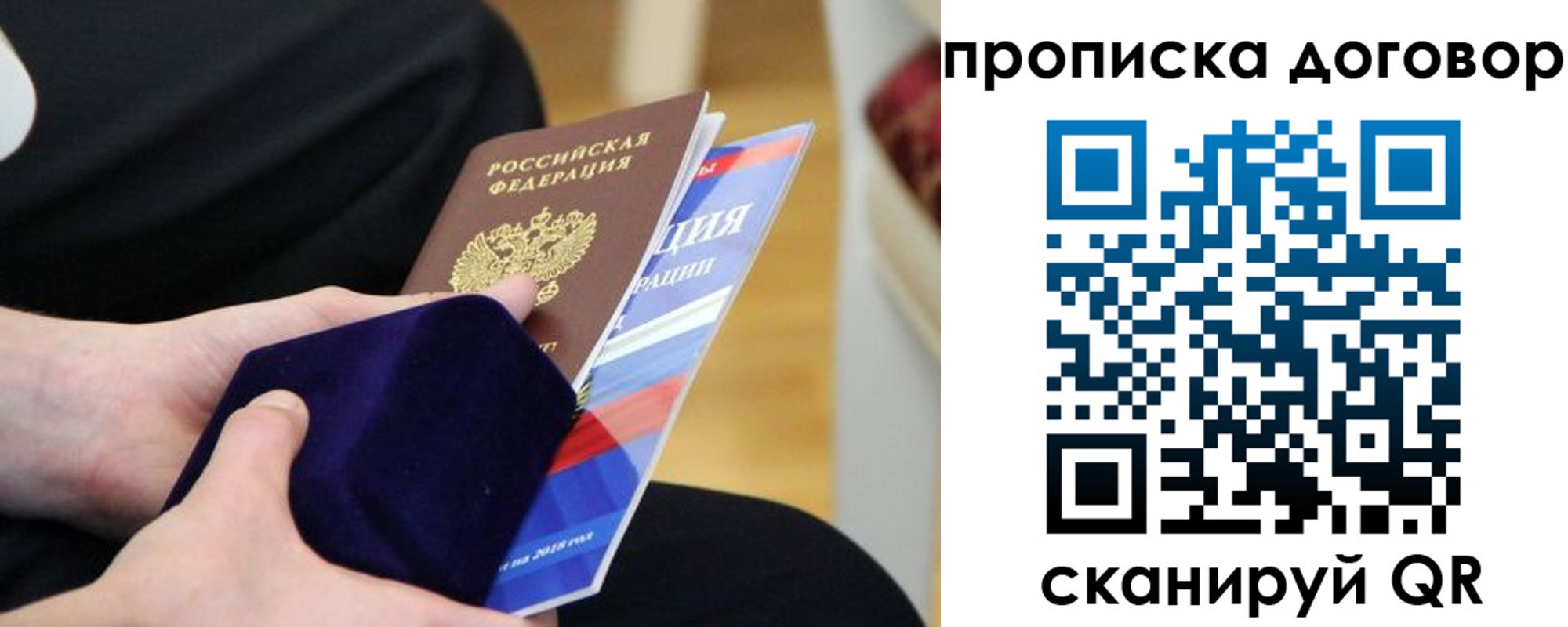 временная регистрация поиск в Гусеве