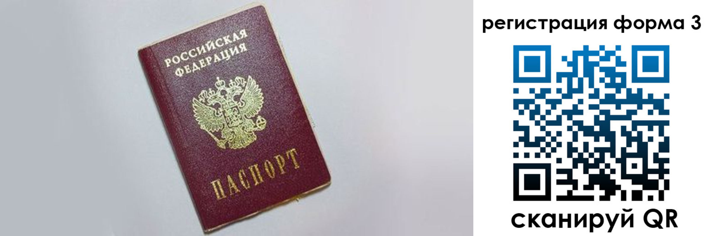 прописка поиск в Гусеве