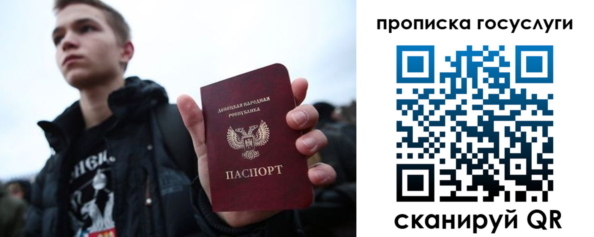 прописка 2025 в Гусеве